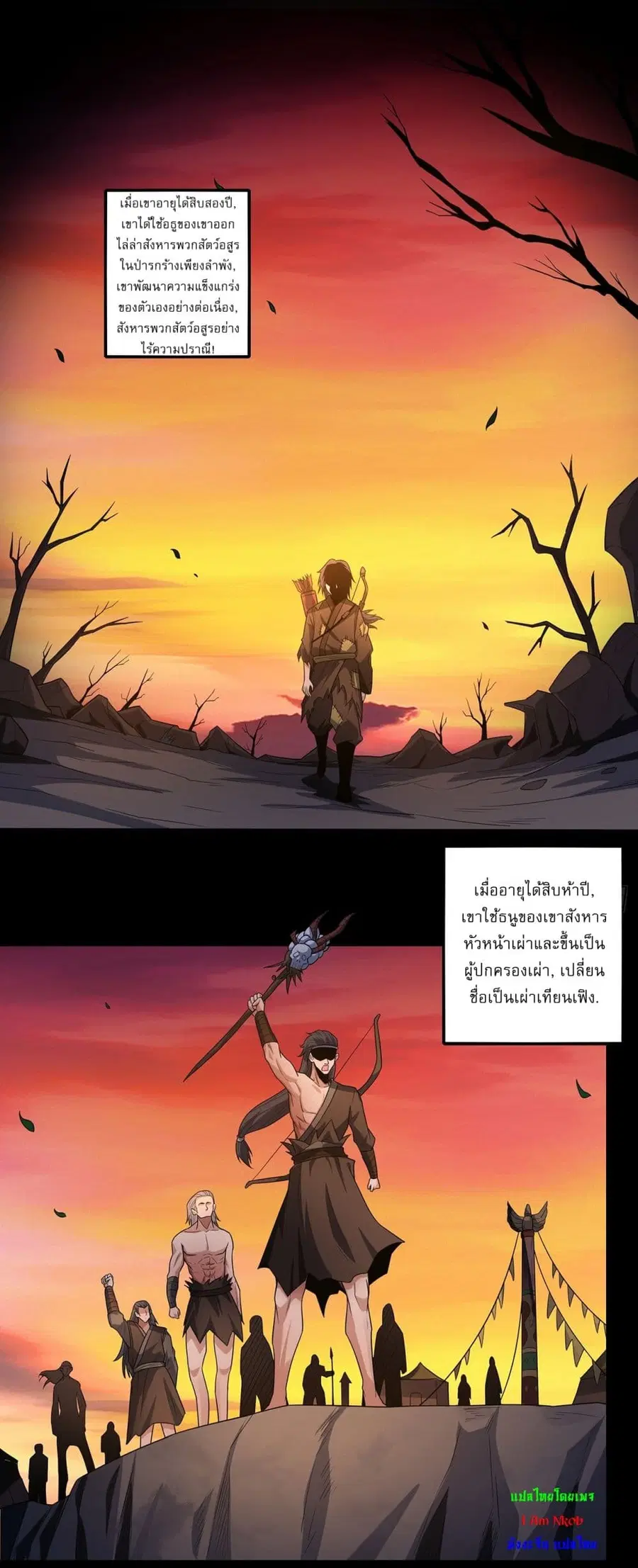 God of Martial Arts ตอนที่ 643 หน้า 10