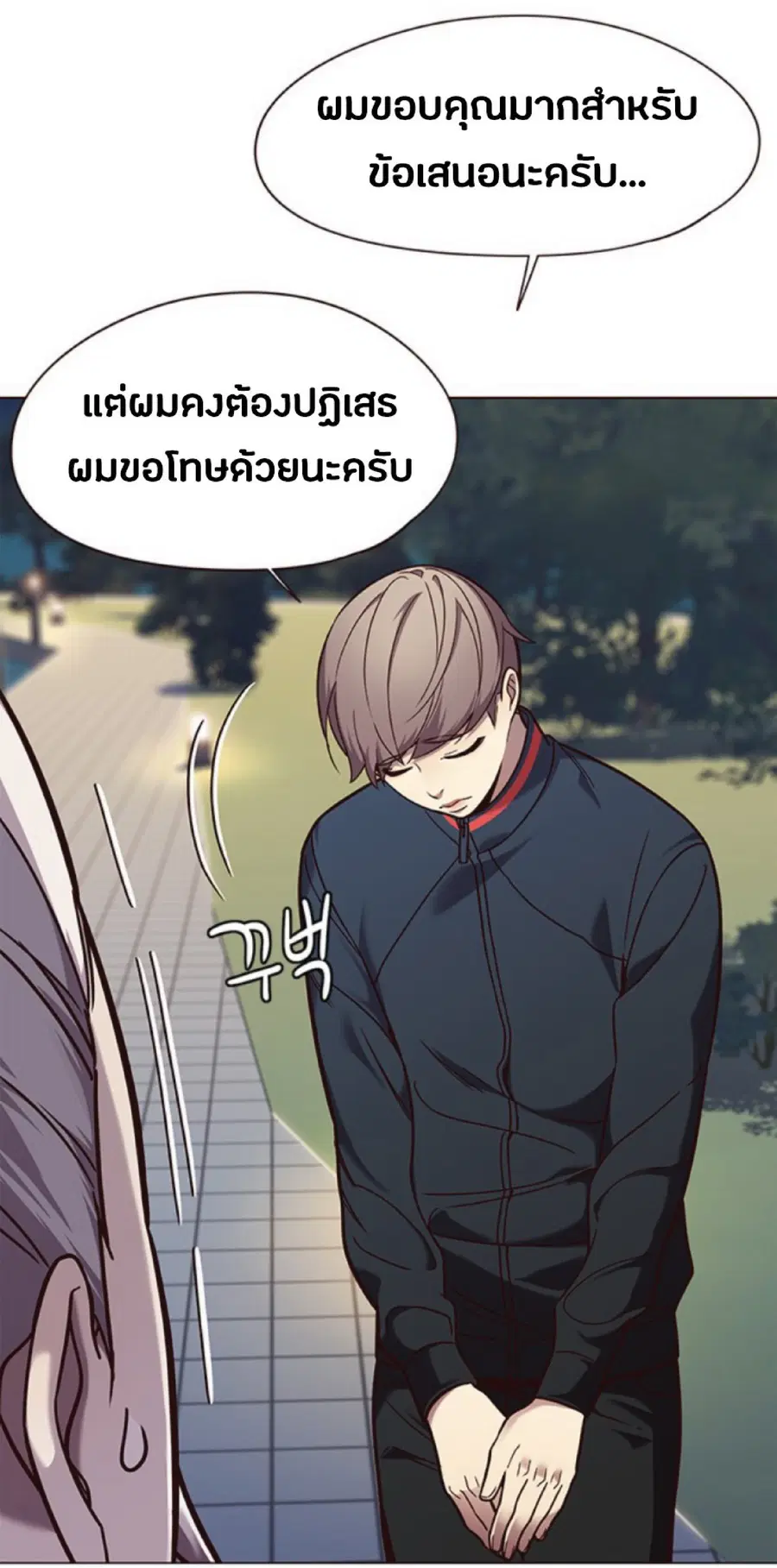 Eleceed ตอนที่ 91 หน้า 66