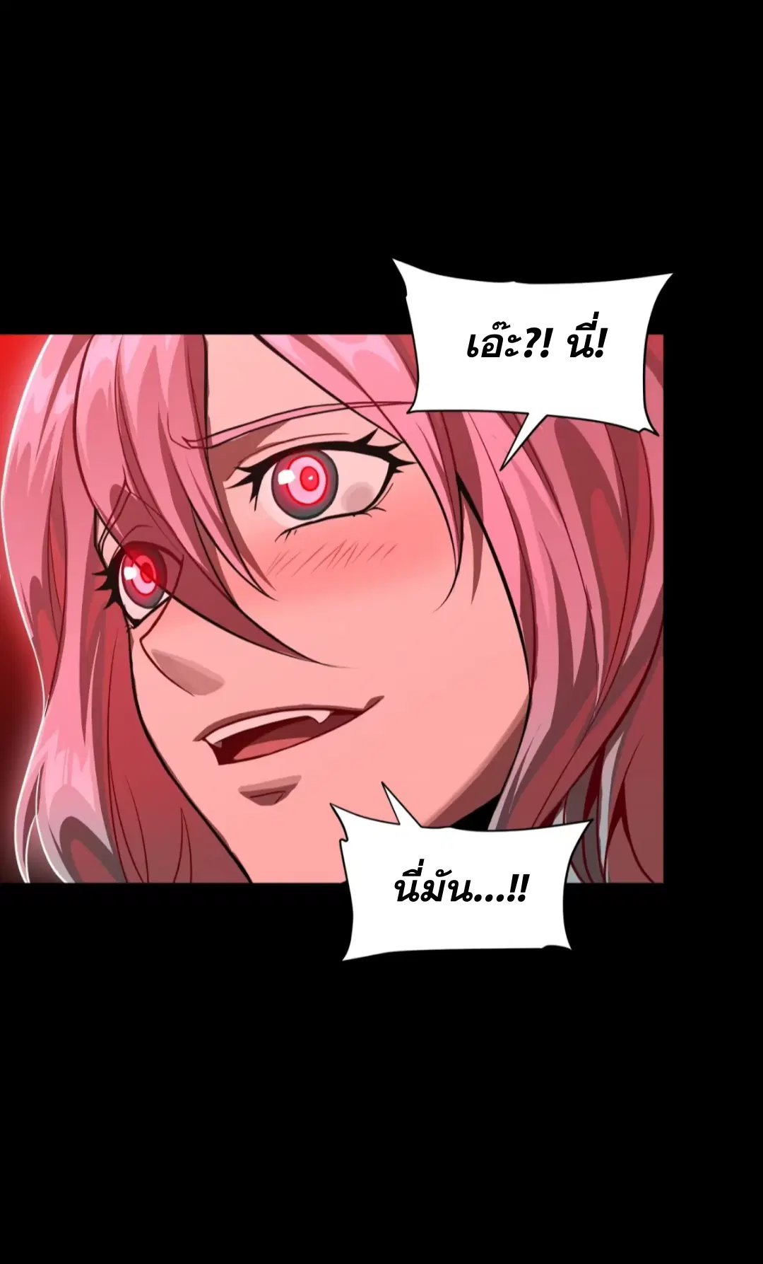 Legend of Star General ตอนที่ 252 หน้า 42