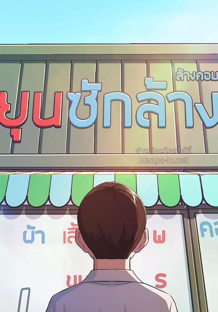 Reborn Rich ตอนที่ 4 หน้า 139