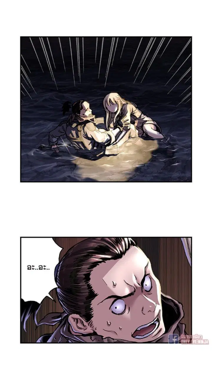 Leviathan ตอนที่ 101 หน้า 10