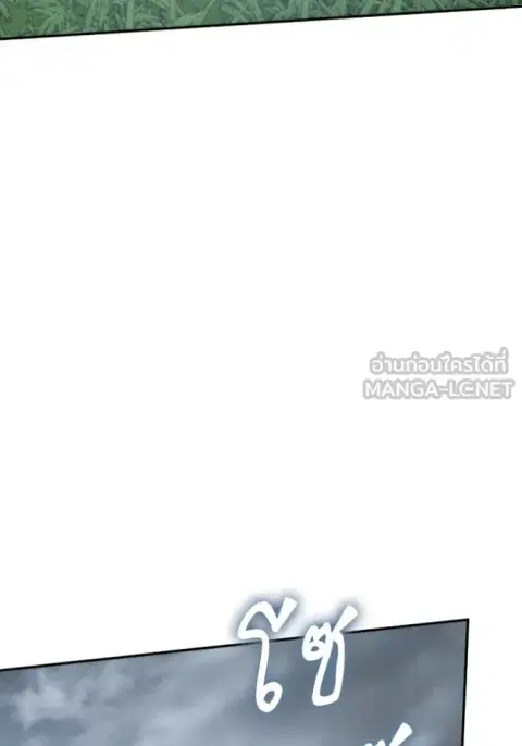 Return to Player ตอนที่ 193 หน้า 68