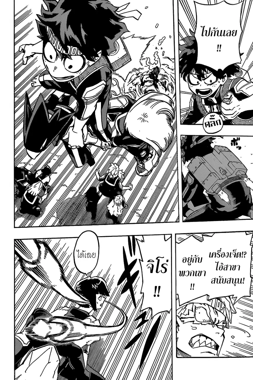 Boku no Hero Academia (My Hero Academia) ตอนที่ 28 หน้า 6
