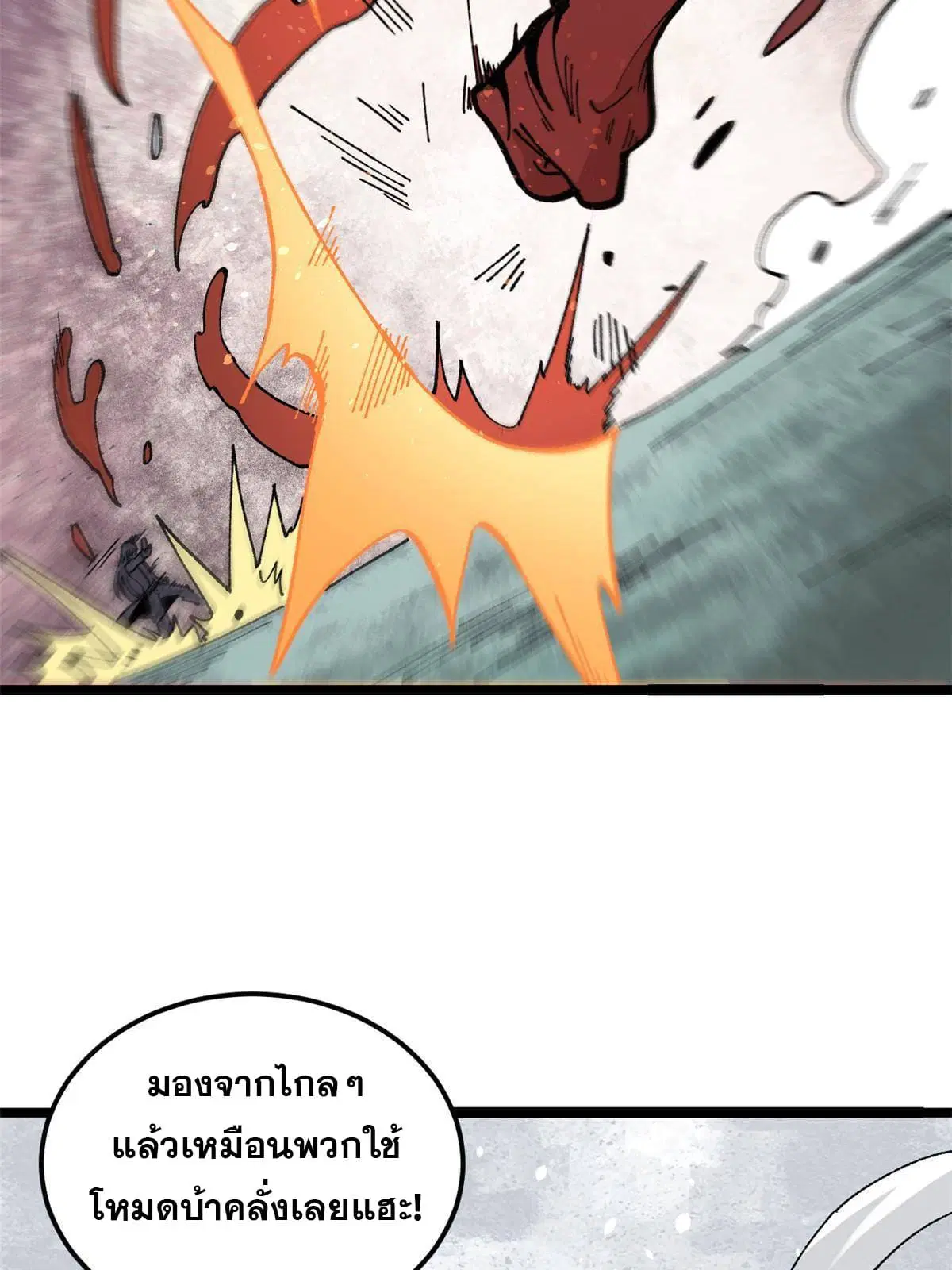 All Hail the Sect Leader ตอนที่ 132 หน้า 36
