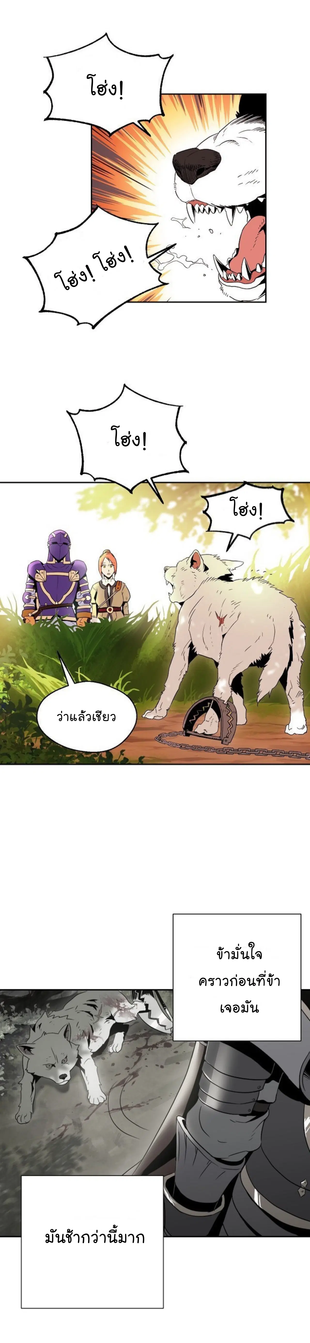 Skeleton Soldier ตอนที่ 94 หน้า 19