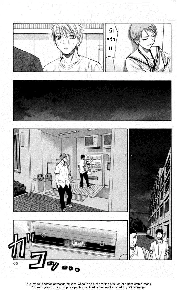 Kuroko no Basuke ตอนที่ 55 หน้า 15