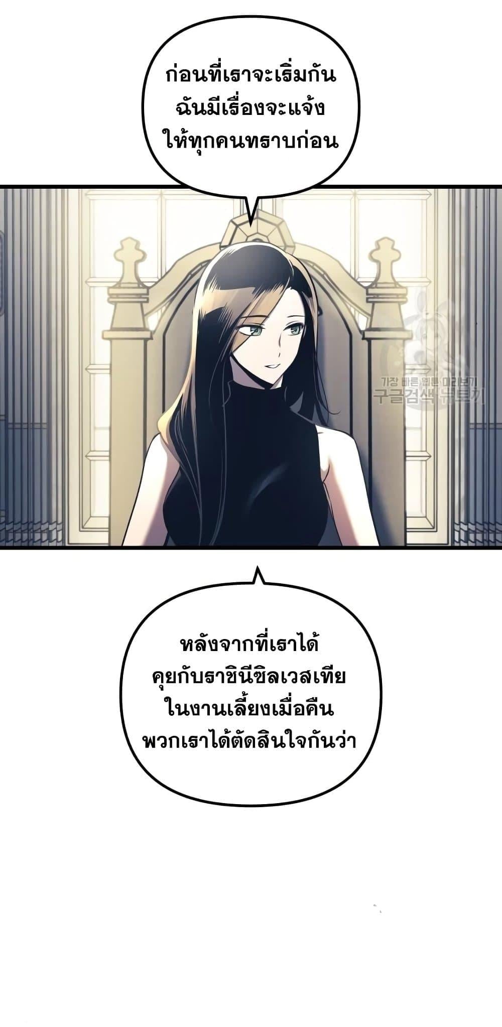Reincarnation of the Suicidal Battle God เกิดใหม่นักรบพันธุ์ระห่ำ ตอนที่ 76 หน้า 34