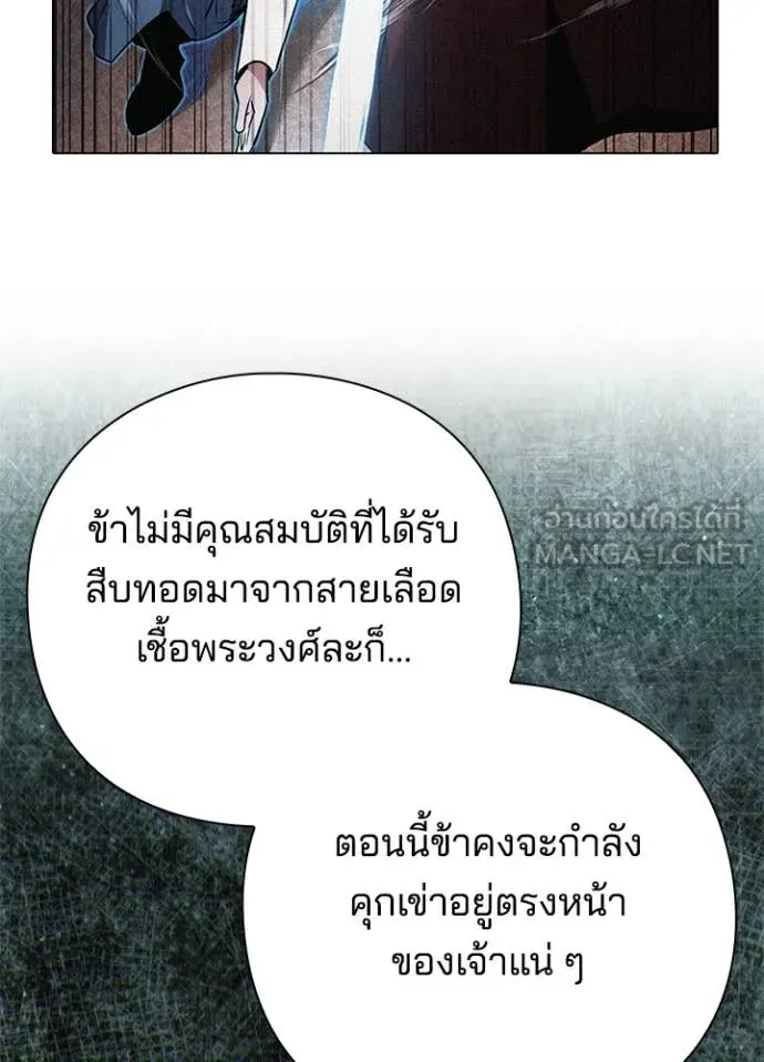 Night of the Ogre ตอนที่ 80 หน้า 74