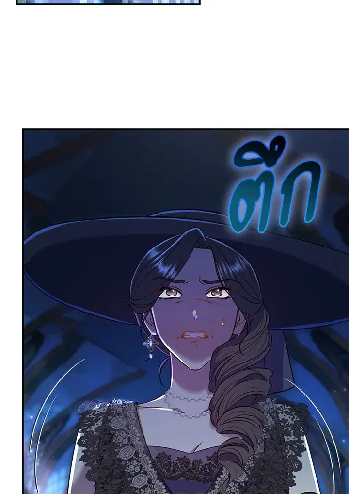 The Villain’s Match Is Too Perfect – คู่ดูตัวของนางร้ายเพอร์เฟกต์เกินไป ตอนที่ 68 หน้า 44