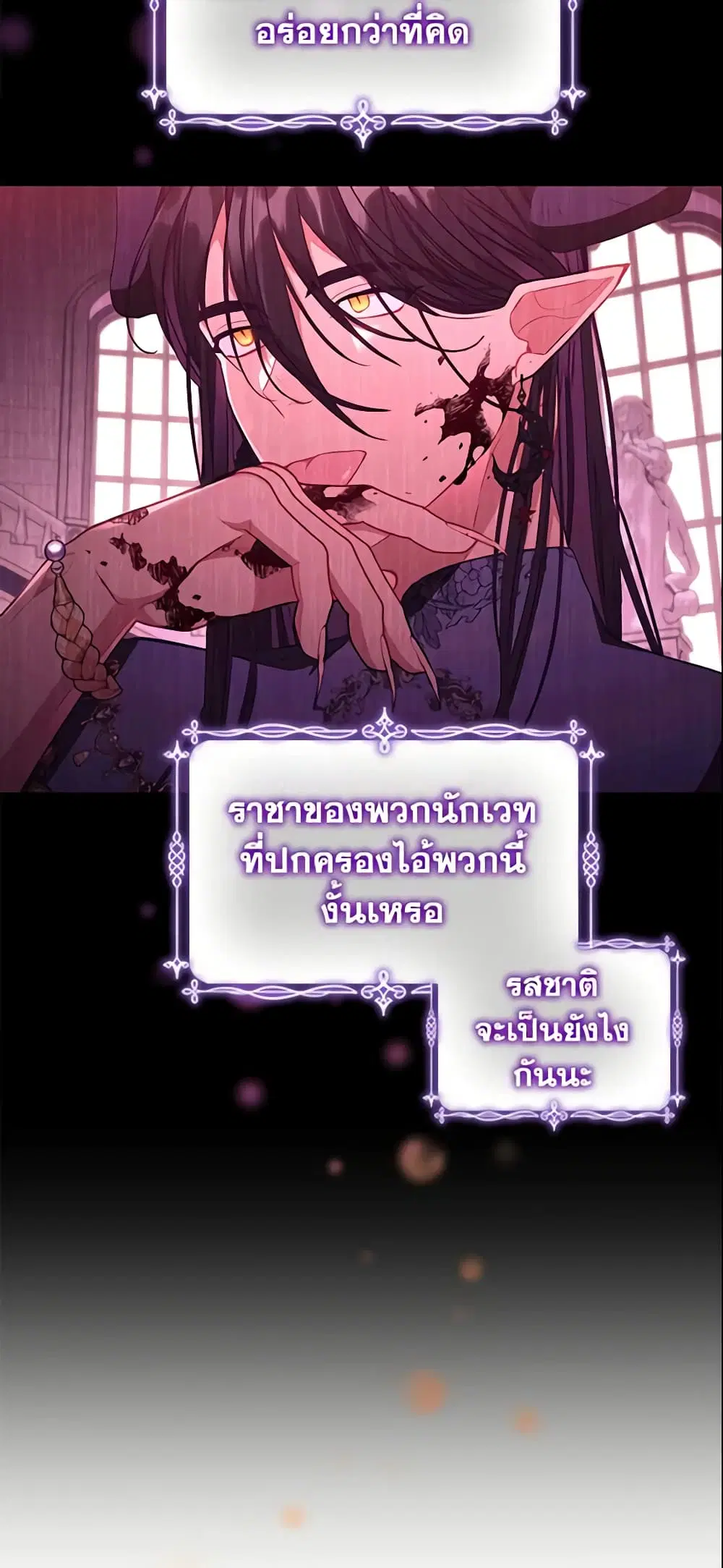 The Beloved Little Princess ตอนที่ 112 หน้า 5