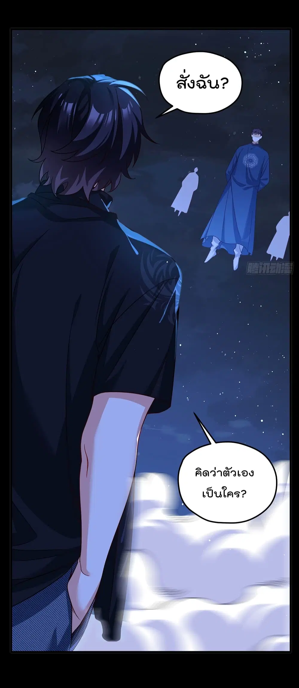 The Immortal Emperor Luo Wuji Has Returned ตอนที่ 176 หน้า 5