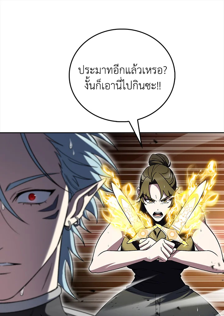 The Delivery Man From Murim ตอนที่ 53 หน้า 22