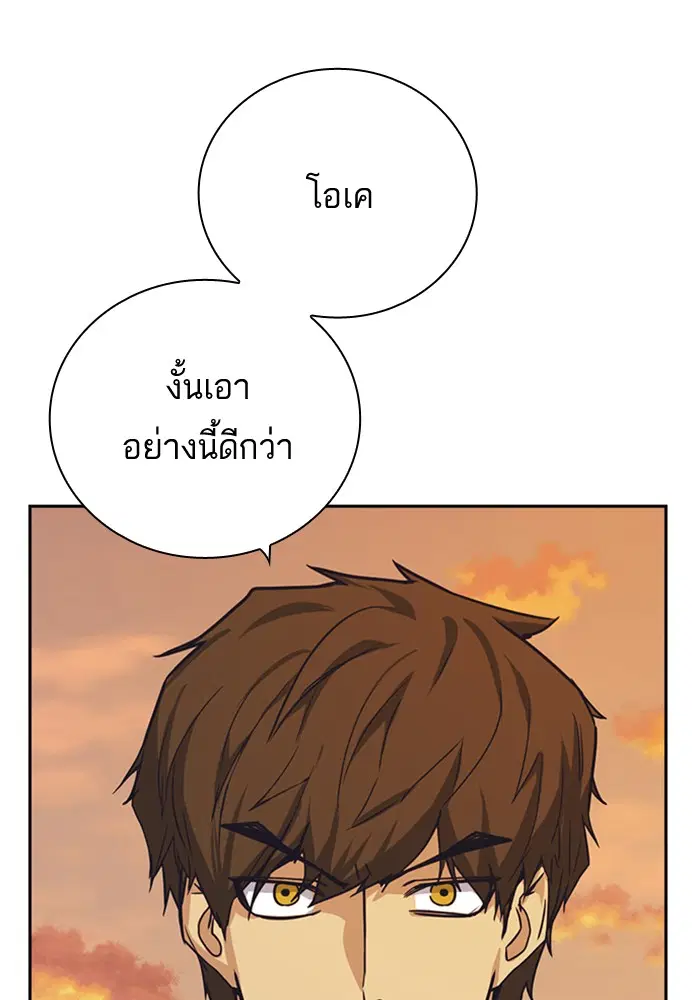 Study Group ตอนที่ 99 หน้า 93