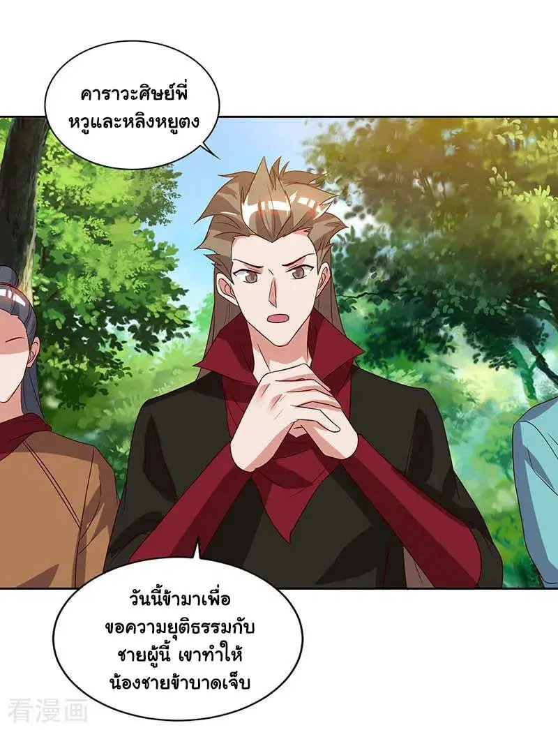 Reborn 80,000 years ตอนที่ 75 หน้า 7