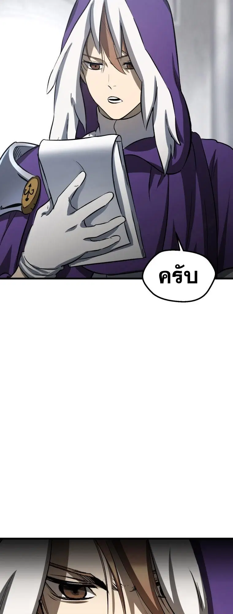 Survival Of Blade King ตอนที่ 194 หน้า 14