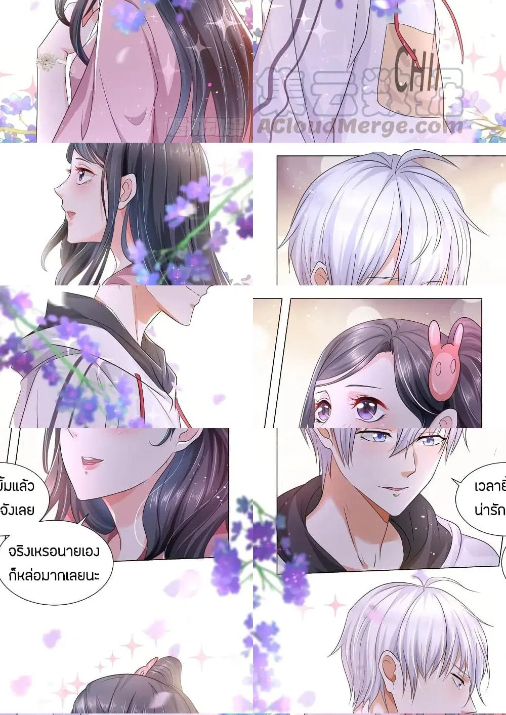 Shen Hao’s Heavenly Fall System ตอนที่ 129 หน้า 3