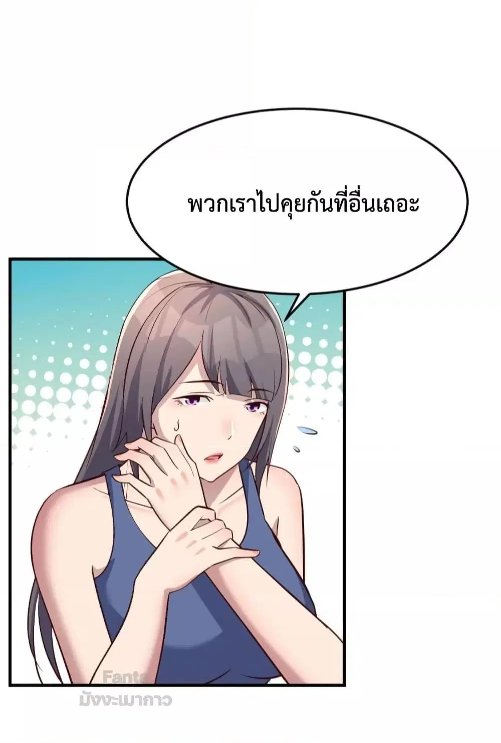 My Twin Girlfriends Loves Me So Much ตอนที่ 180 หน้า 36
