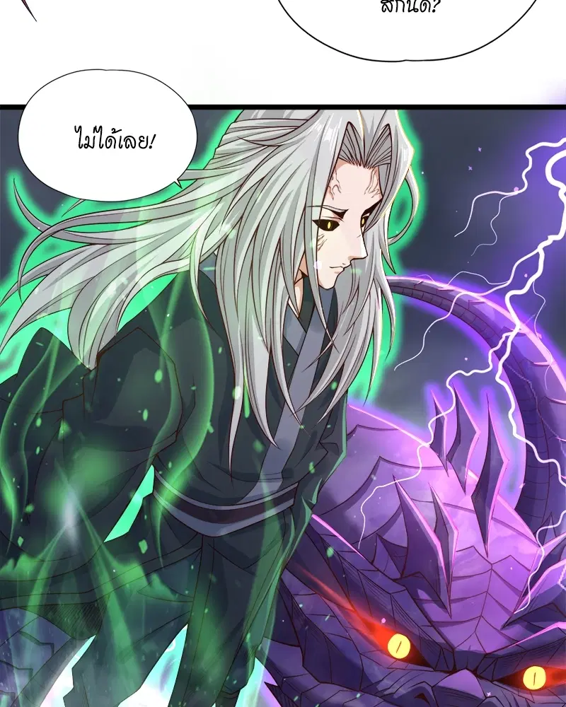 The Time of Rebirth ตอนที่ 124 หน้า 27