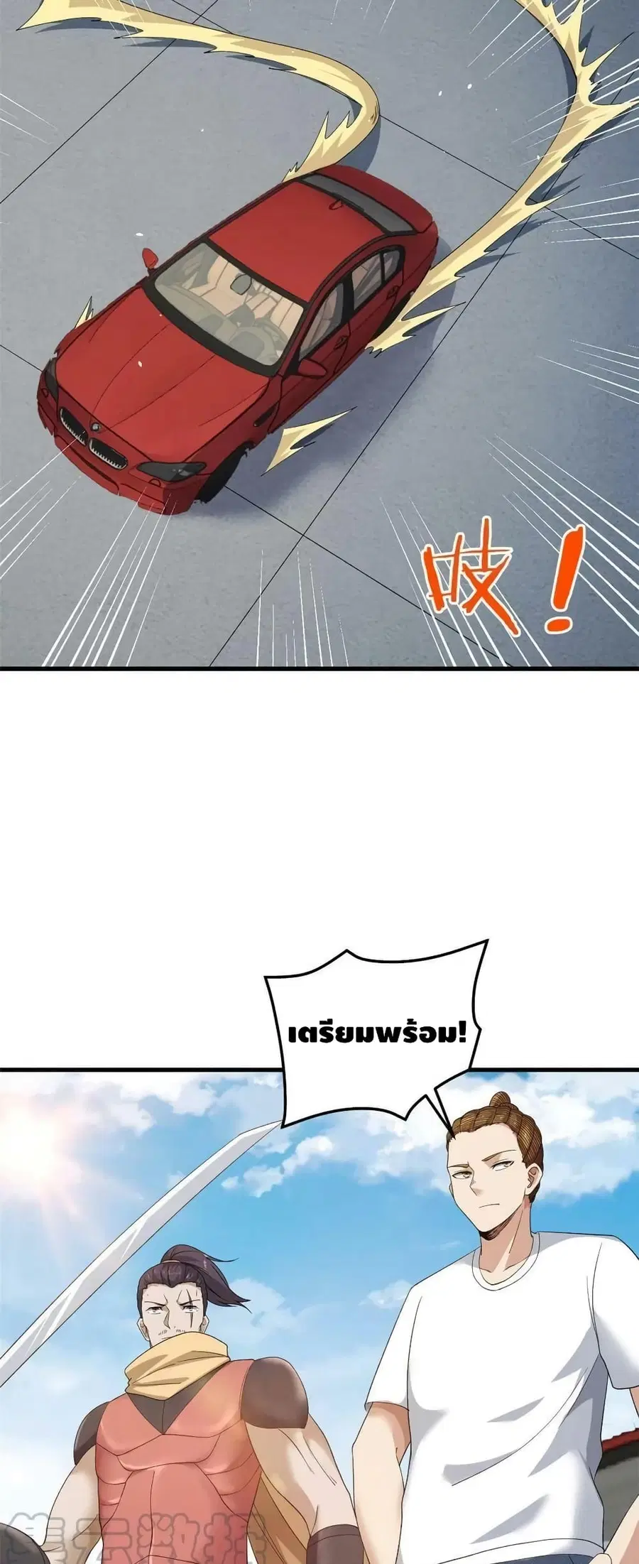 I Have 999 Skills ตอนที่ 140 หน้า 14