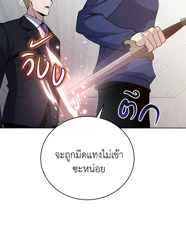 The Descent of the Demonic Master ตอนที่ 152 หน้า 103