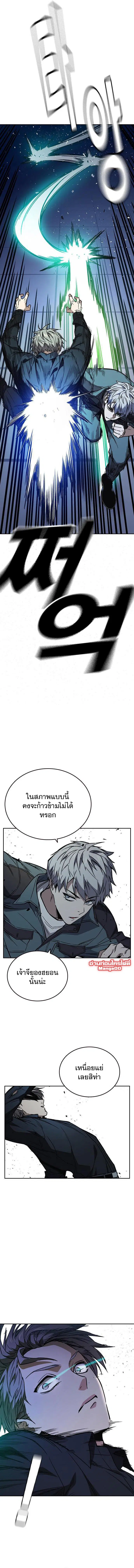 Study Group ตอนที่ 183 หน้า 4
