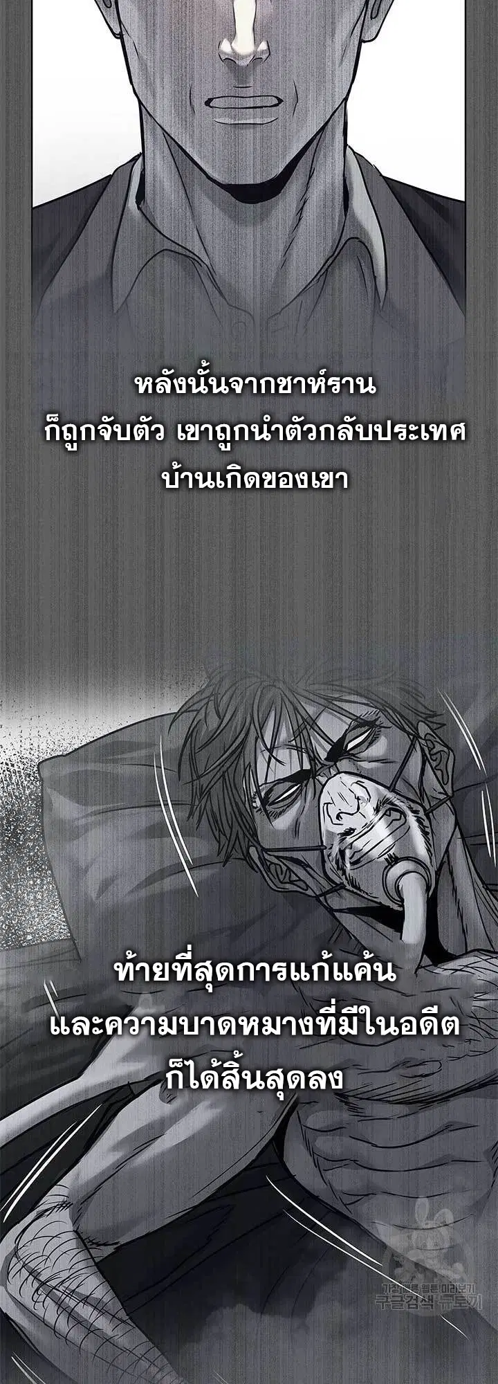 God of Blackfield ตอนที่ 170 หน้า 30