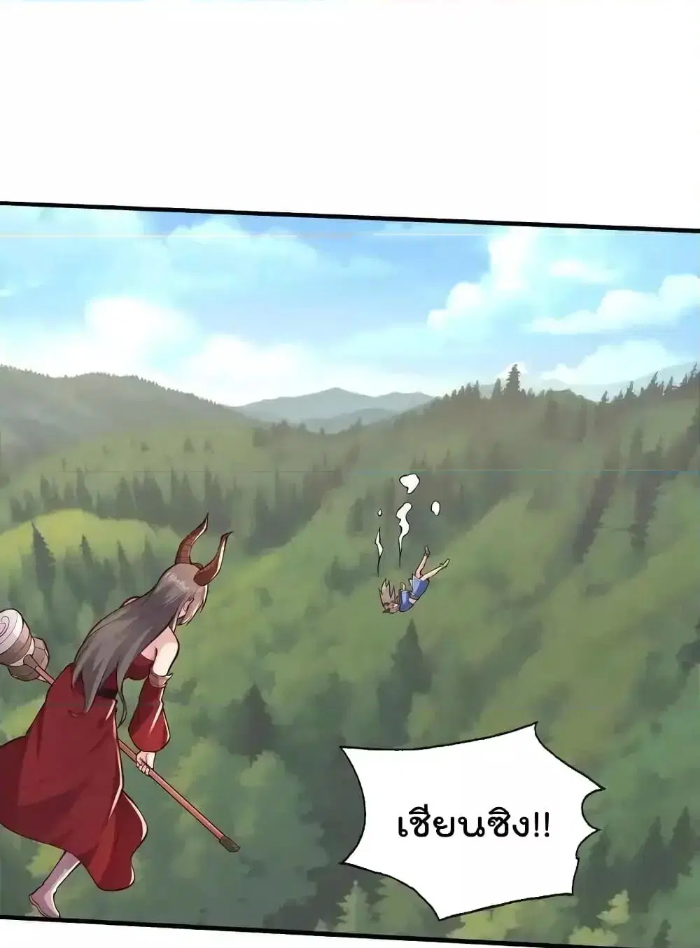 I’m the Great Immortal ตอนที่ 642 หน้า 33