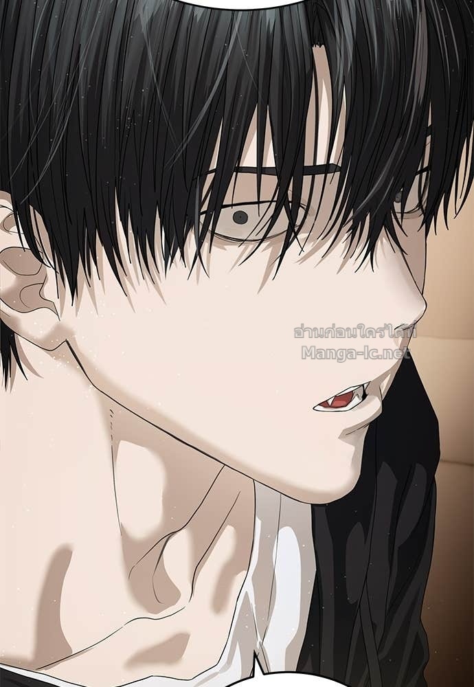 Special Civil Servant กองกำลังพิเศษหมอกสีเหลือง ตอนที่ 64 หน้า 53