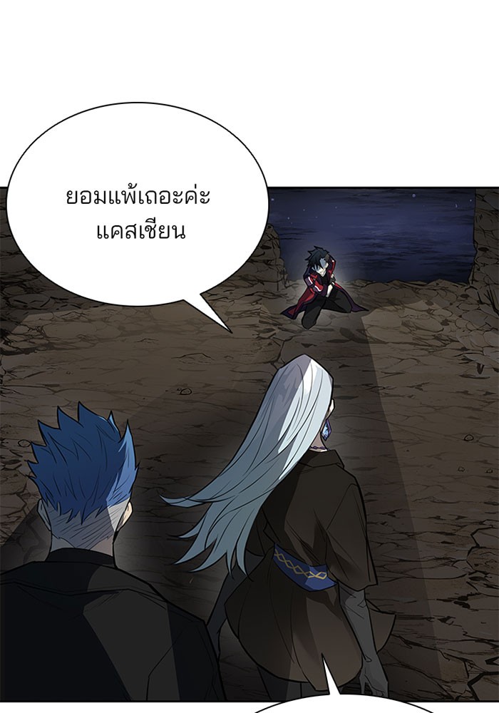 Villain to Kill ตอนที่ 1 หน้า 177