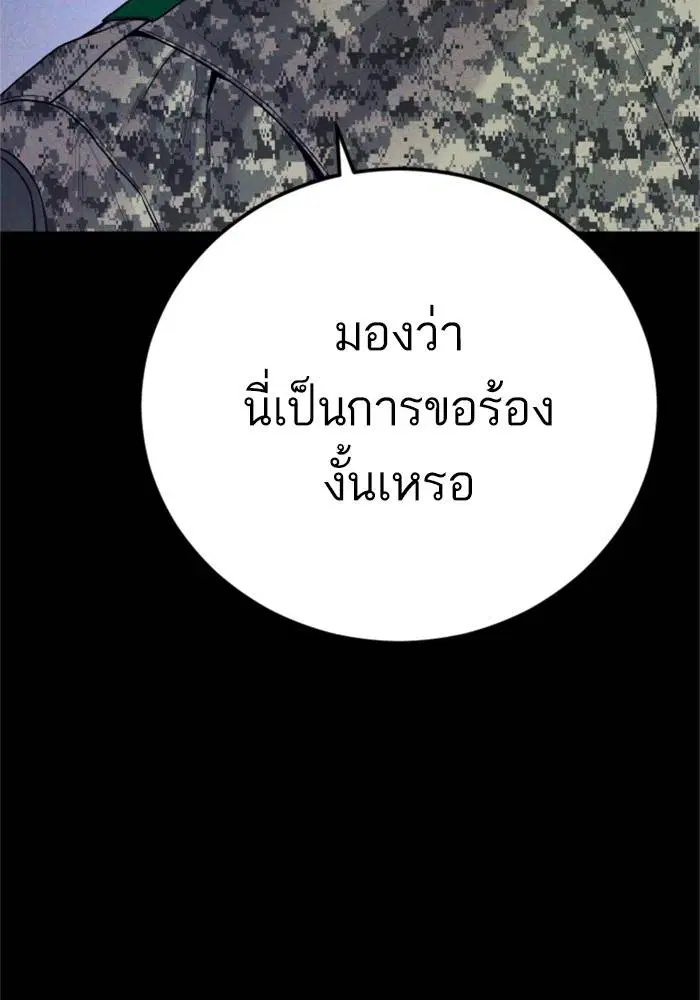 Manager Kim ตอนที่ 124 หน้า 155