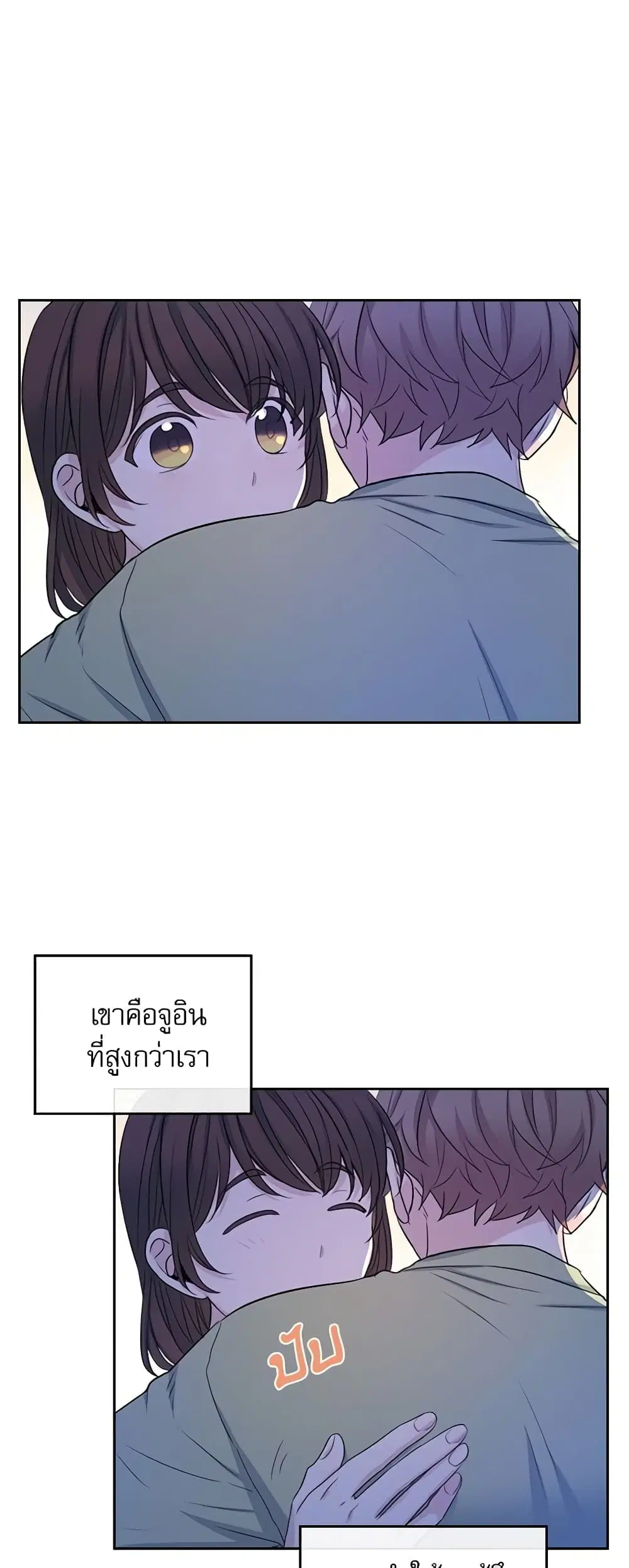 My Life as an Internet Novel ตอนที่ 113 หน้า 20