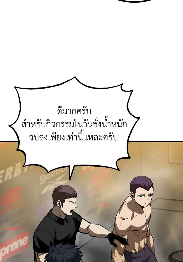 King of the Octagon ตอนที่ 32 หน้า 20