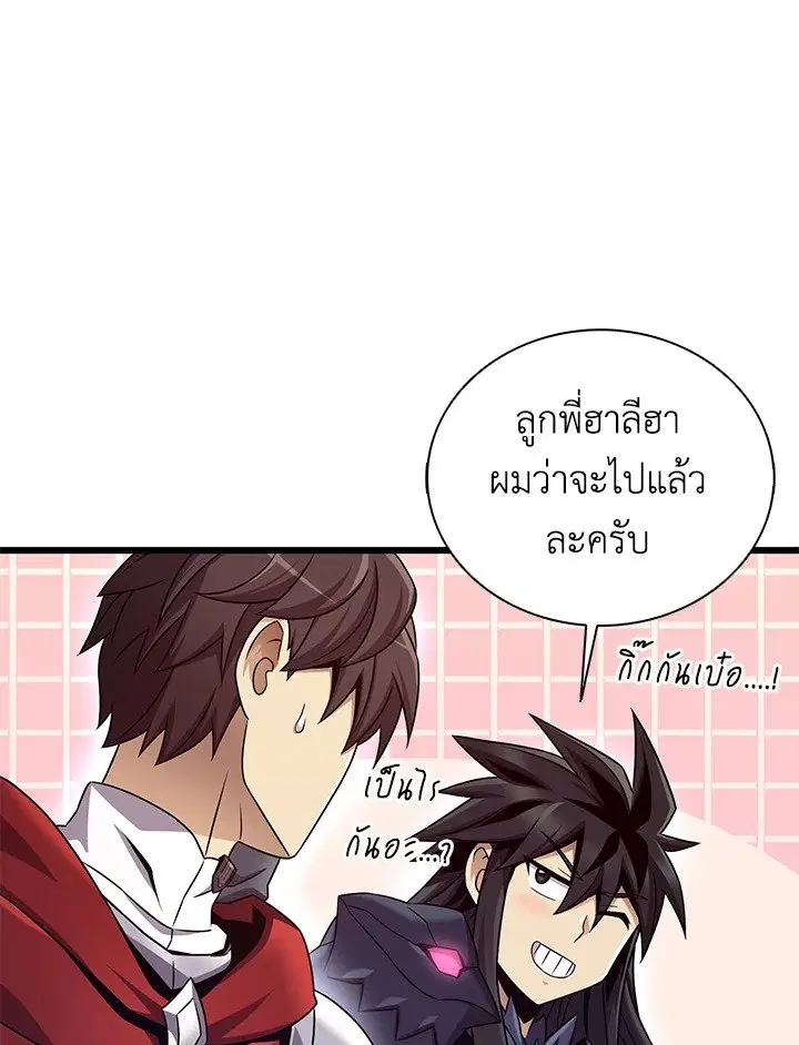 Arcane Sniper ตอนที่ 164 หน้า 34