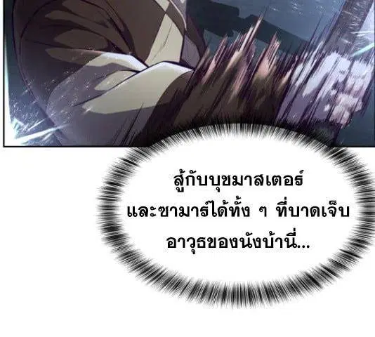 The Boy of Death ตอนที่ 132 หน้า 36