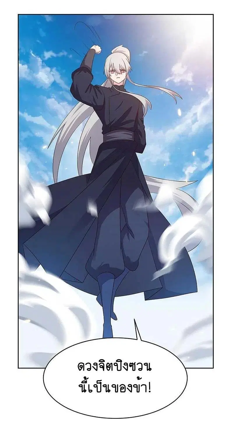 Above All Gods ตอนที่ 235 หน้า 6
