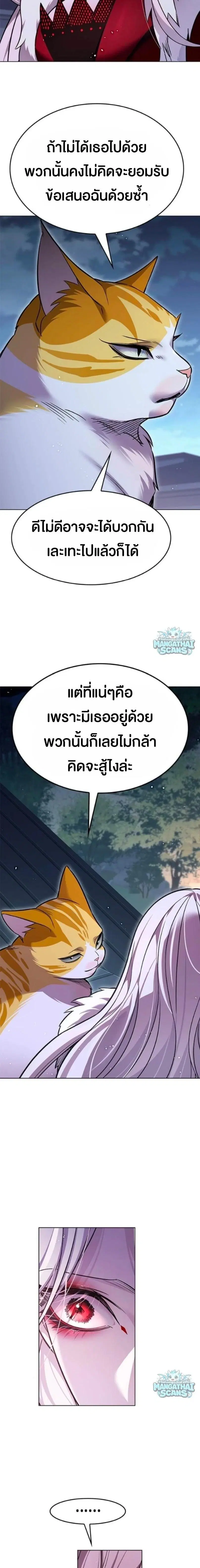 Eleceed ตอนที่ 410 หน้า 29