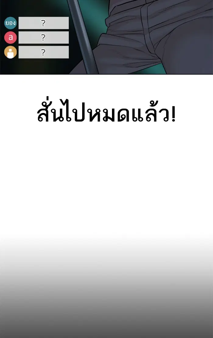 How to Fight ตอนที่ 47 หน้า 137