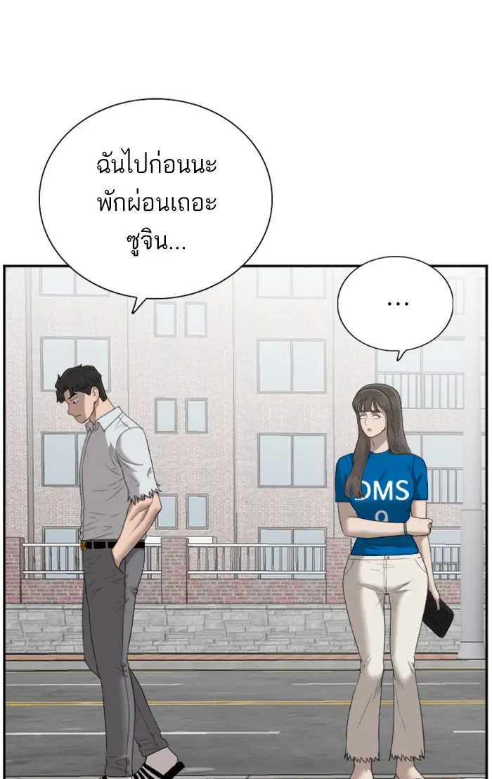 Bad Guy ตอนที่ 53 หน้า 63