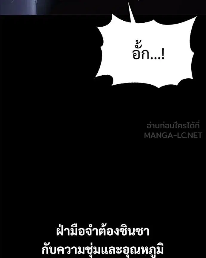 Baek XX ตอนที่ 161 หน้า 5