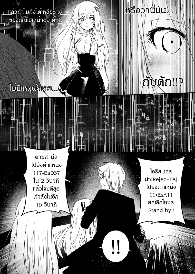 Path A waY ตอนที่ 129 หน้า 10
