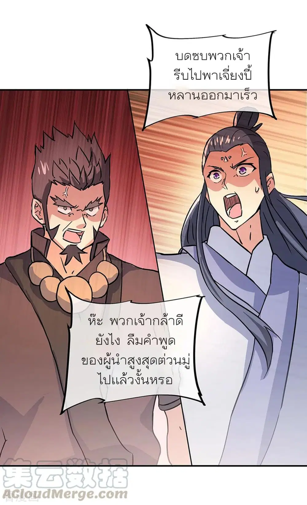 Peerless Battle Spirit (Tian Cang Zi Dongman) ตอนที่ 274 หน้า 5