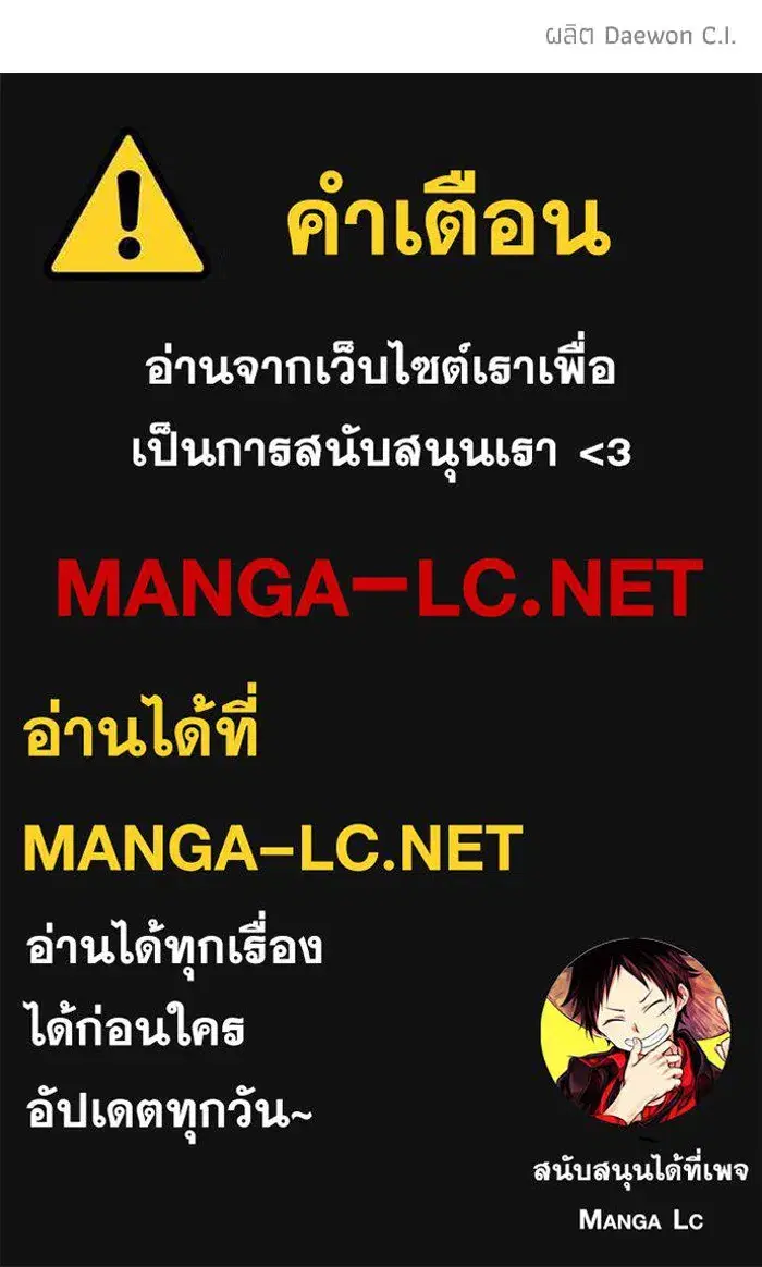 How to Live as a Villain ตอนที่ 126 หน้า 100