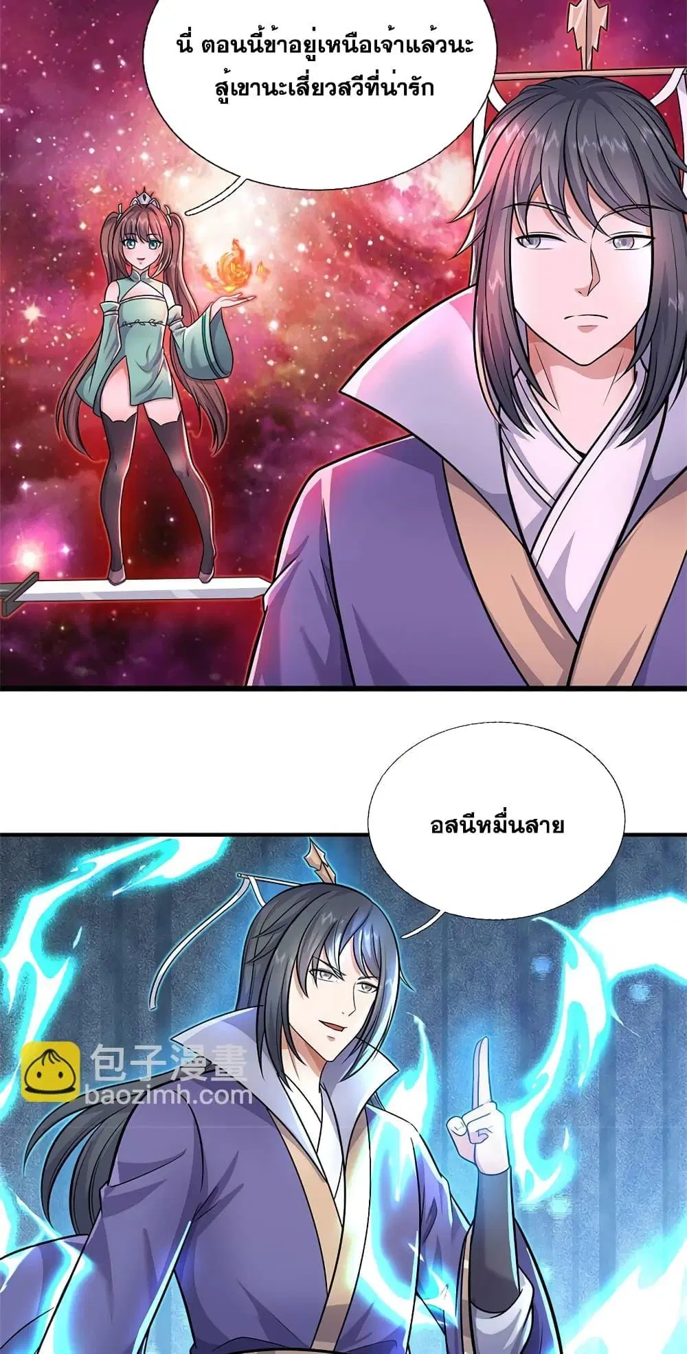 I Can Become A Sword God ตอนที่ 154 หน้า 13