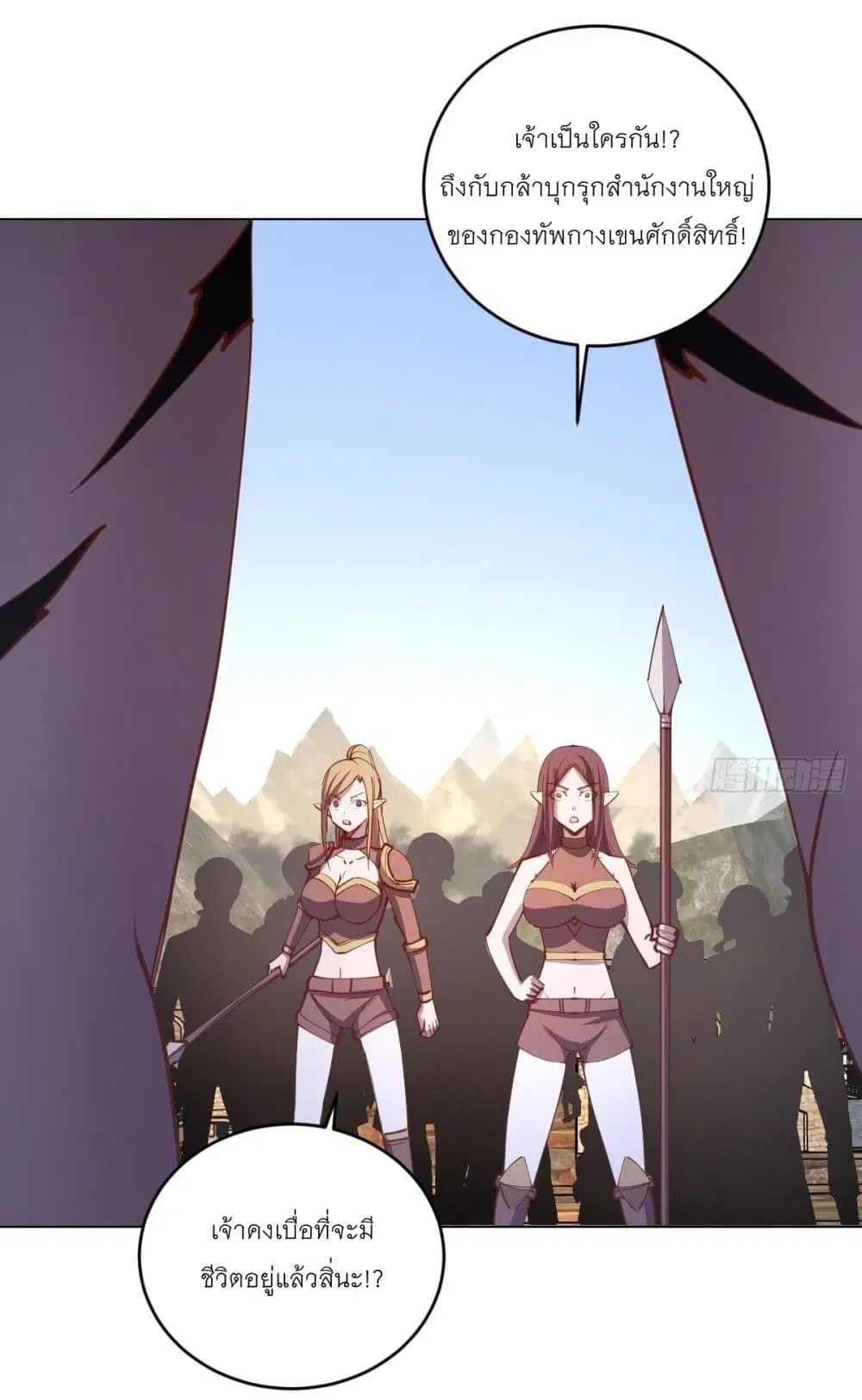 King Star Emperor ตอนที่ 230 หน้า 4