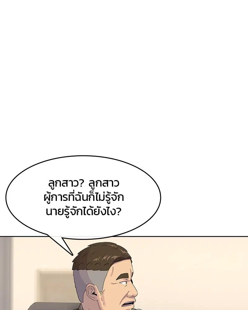 Kitchen Soldier ตอนที่ 130 หน้า 13