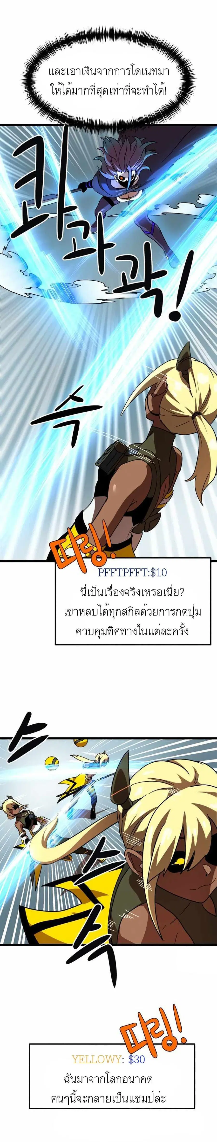 Double Click ตอนที่ 43 หน้า 44