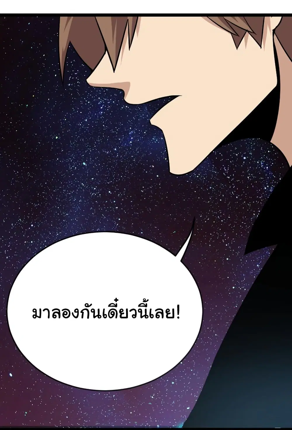 Sanjie Taobao Store ตอนที่ 219 หน้า 29