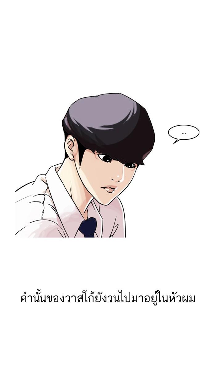 Lookism ตอนที่ 33 หน้า 67