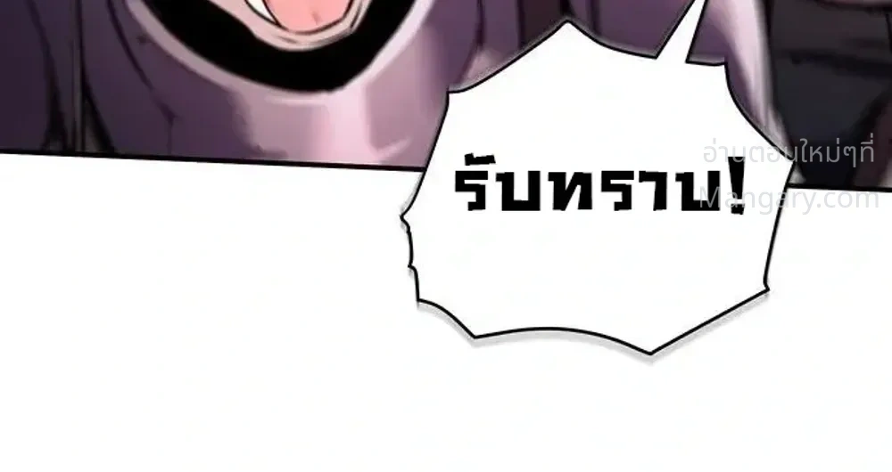 This Time, I’m a 10th Circle Archmage – ชาตินี้ฉันคือมหาจอมเวท 10 วงแหวน ตอนที่ 3 หน้า 30