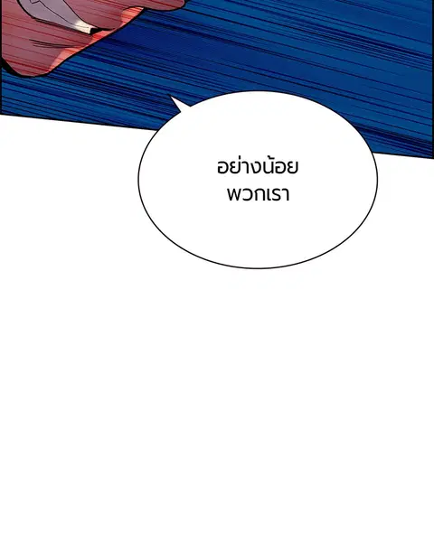Jungle Juice ตอนที่ 41 หน้า 75